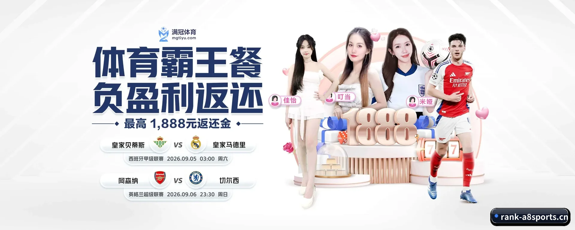 参与本站, 开启不一样的体育体验